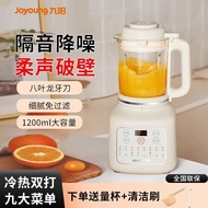 Joyoung Wall Breaker P129 New Style 1.2L Smart Soy Milk Maker Appointment Filter-Free Boil-Free Soym