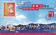 香港 '97通用郵票小型張系列第三號