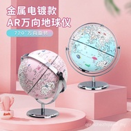 Universal Rotating Gemini AR Globe Student Teaching Home Luminous Decoration Fun Decoration Gift Glo