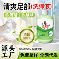Deodorant Foot Wash Antibacterial Deodorant Foot Sweat Refreshing Fragrance Foot Wash Foot Care Chil