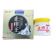 Herbal Anti-Itching King Ointment Skin Antibacterial Ointment External Use Ointment Skin Itching Ant