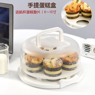 Portable Cupcake Box Thickened Round Cake Box 4 inch 6 inch 8 inch Muffin Chiffon Cake Cupcake Pastr