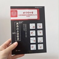 Beijing Tongrentang Acupoint Pressure Stimulating Patch20251031