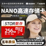 Drone Memory Card osmo Nano 256g Action Camera Dedicated Memory Card pocket3 Drone Memory Card