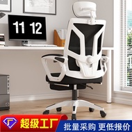 HY-# Office Chair Computer Chair Household Reclining Mesh Office Chair Conference Chair E-Sports Chair Ergonomic Chair W
