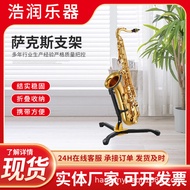 Universal Blowpipe Alto Alto Display Stand Saxophone Stand Floor Stand Stand Electric Saxophone Stan