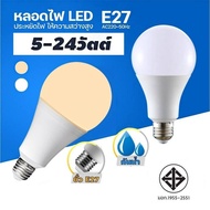 LED Bulb E27 Socket 5 Watts 7 12 15 18 24 LZSH-P24