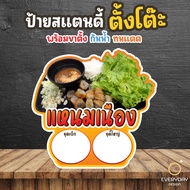 Nam Nueng Sign Shop Pop-Up Tabletop Stand With Size A4 A3 A2 A1 Futureboard