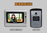 ID門禁刷卡7吋彩色對講機【1對1型.全鋁合金紅外線夜視 】可1對4遙控開鎖.防水防爆夜視.公寓大樓非無線門鈴