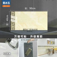 【免釘免漆】自黏仿磁磚牆貼 防水防潮防黴 毛坯房石屎牆翻新遮醜 牆壁開裂掉灰救星 鋁塑板櫥櫃翻新