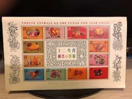 🈹 十二生肖郵票小版張