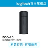 ULTIMATE EARS - BOOM 3 防水藍牙喇叭 (黑色) 官方行貨