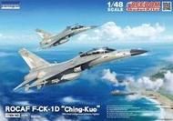 免運FREEDOM1/48 F-CK-1D MLU IDF 經國號 18006 海報+金屬蝕片+臂章 ROCAF台灣空軍