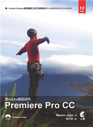 跟Adobe徹底研究Premiere Pro CC (新品)