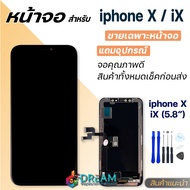 หน้าจอ Lcd สำหรับ iX/iXR/iXS/iXS MAX LCD จอพร้อมทัชสกรีน สำหรับ iphone X/XS/XR/XS Max / จอ ไอโฟนX/ไอ