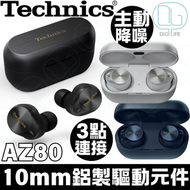 Technics - EAH-AZ80 雙重混合式主動降噪真無線藍牙耳機 [黑色]
