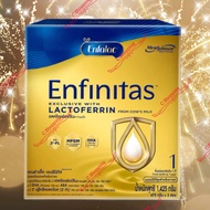 Enfalac Enfinitas เอนฟาแลค เอนฟินิทัส สูตร 1 (0-12 เดือน) ขนาด 320g-2850g Exp 05/2025 up