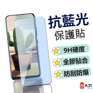 Full Screen Anti-Blue Light Xiaomi 10T 10TPRO 9 9T 9TPRO Tempered Glass Film Protective 9H Hardness