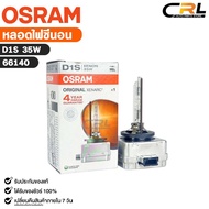 Osram D1S PK32d-2 XENON 35W (1 Bulb) Code 66140
