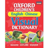 Oxford Children’s English-Chinese Visual Dictionary