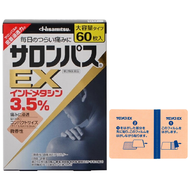 久光製藥 撒隆巴斯 EX 痠痛貼布 60片【第2類醫藥品】