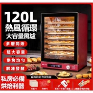 可開發票 電烤箱 旋風烤箱 烘焙烤箱 風爐烤箱 小烤箱 烤箱 營業用烤箱 微波爐烤箱 雙溫控旋風烤箱 智慧型烤箱