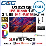 [破低價] Dell U3223QE 4K - IPS Black USB-C Monitor