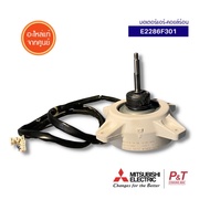 E2286F301 (สั่งซื้อได้) มอเตอร์คอยล์ร้อน มอเตอร์แอร์ Mitsubishi Electric อะไหล่แอร์ แท้จากศูนย์ เช็ค