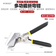 Pliers Press Bending Electrician Folding Pliers Sealing Bending Bending Sealing Pliers Side Pliers M