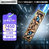 移速（MOVE SPEED）2TB SSD固态硬盘 M.2接口PCIe 4.0 x4 高速TLC颗粒 读速7450MB/s PS5笔记本电脑 MS80系列