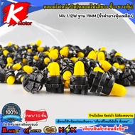 Dial Light Bulb (Plug-In Bulb) + Socket + Rubber Cover 14V 1.12W Base 11MM (Black With Yellow Cover)