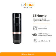 EZhome Handheld Espresso Maker Pro EL07 เครื่องชงกาแฟแบบพกพารุ่นโปร เครื่องชงกาแฟแบบแคปซูลและกาแฟบด ล้างง่าย พกพาสะดวก รับประกัน 1 ปี