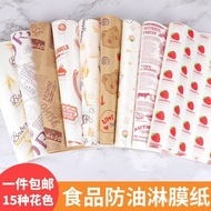 Sandwich Wrapping Paper Cartoon Printing Newspaper Baking Burrito Kraft Paper Oil Paper Food Grade O
