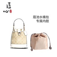 For♘☞ เวิร์กช็อปงานฝีมือความฉลาดเหมาะสำหรับ Coach mini mini bucket bag liner Coach storage bag อุปกรณ์เสริมสายสะพายไหล่