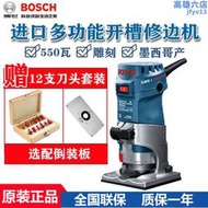 博世bosch木工電動工具修邊機電木銑多功能開槽雕刻機gmr1