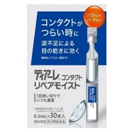 [第3類醫藥品] Tiare 隱形眼鏡修補保濕液 30瓶