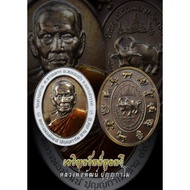 Thai Amulets 泰国佛牌 LP Phat Rian 12 Zodiac 昭坤帕12生肖自身牌