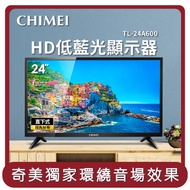 【奇美 CHIMEI】桃苗選品—24型 HD低藍光顯示器 TL-24A600