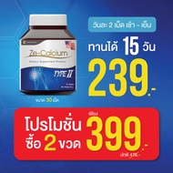 Ze Calcium แคลเซียม ลดปวด ข้อต่อ เหน็บชา collagen type ii คอลลาเจน ไทพ์ทู เพิ่มน้ำในข้อ กระดูกอ่อนบร