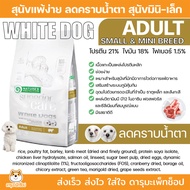 Reduce tear stains white coat dogs and red coats dog: Premium dog food for all breeds Natures Protec