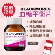 [現貨] 澳洲BLACKMORES 血糖平衡片90粒