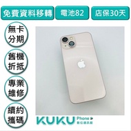 iPhone 13 256G 粉