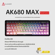 AJAZZ | AJAZZ AK680 MAX คีย์บอร์ดสวิทช์แม่เหล็กเขา 60% 8 K/1 K RGB แบบมีสาย/ไร้สาย GAMING แป้นพิมพ์ท