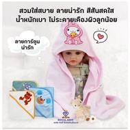 Newborn Baby Wrap Towel Soft Cotton Fabric 29x29 Inches