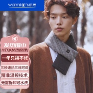 飞乐思（FLEXWARM）发热围巾冬季充电智能发热保暖围脖暖颈带男女圣诞节礼物通用百搭 行家里手款