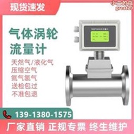 氣體渦輪流量計瓦斯沼氣甲烷液化燃氮瓦斯LWQ高精度氣體流量計