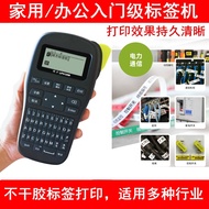 Mang soldier LP5125B handheld portable sticker printer wiring home label print