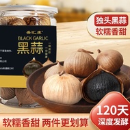 LDI0 Black Garlic Shandong African Premium Black Garlic Unique Black Garlic Soup Yunnan Purple Skin 