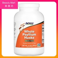 NOW Foods - 美國有機認證洋車前子殼粉 12 盎司 沖飲 方便快捷 優質膳食纖維 消化腸道健康 排便 便秘 減肥瘦身 平行進口 (效期: 06/2029*)