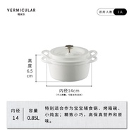 Vermicular Weimile Japan Import Enameled Cast-Iron Cookware For Home 22cm Multi-Functional Cooking Pot Stew Pot Soup Pot